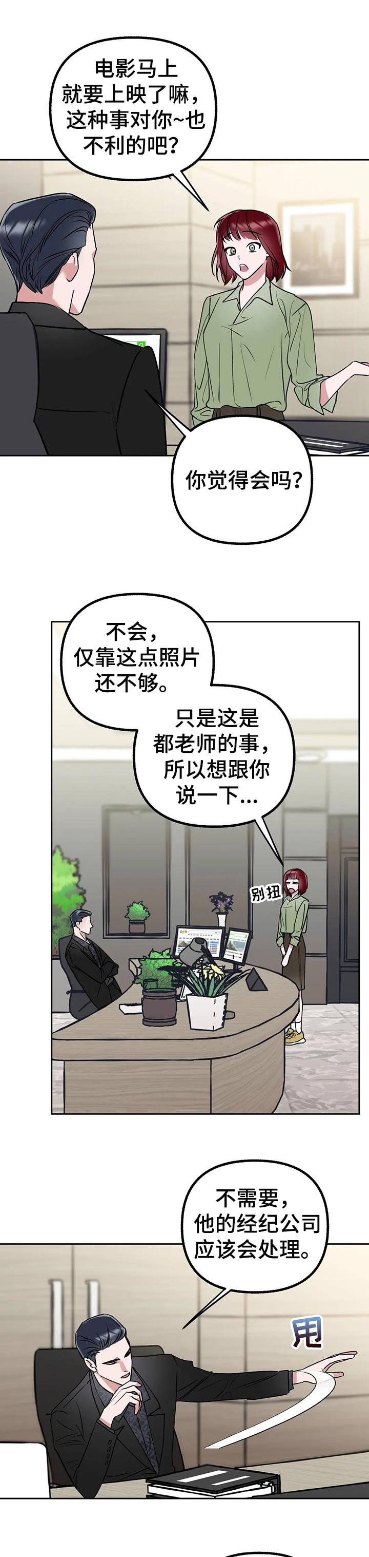 第36章：你喜欢我嘛？