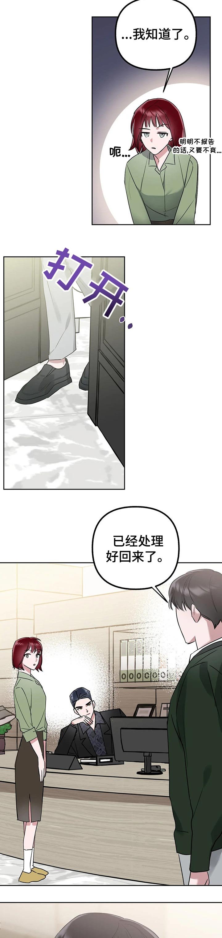 第36章：你喜欢我嘛？