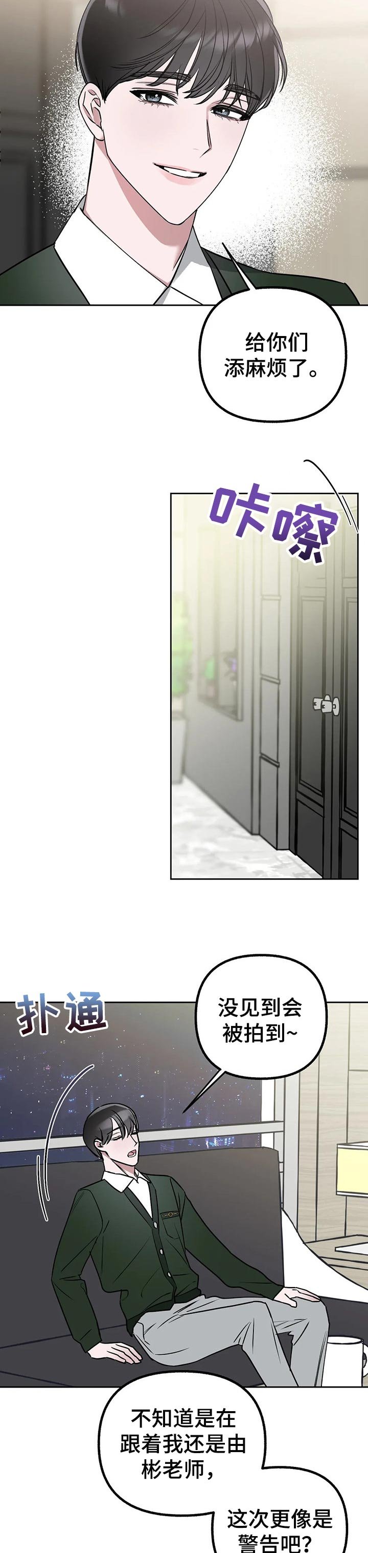 第36章：你喜欢我嘛？