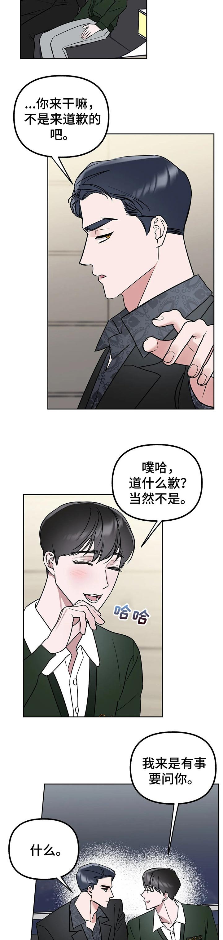 第36章：你喜欢我嘛？