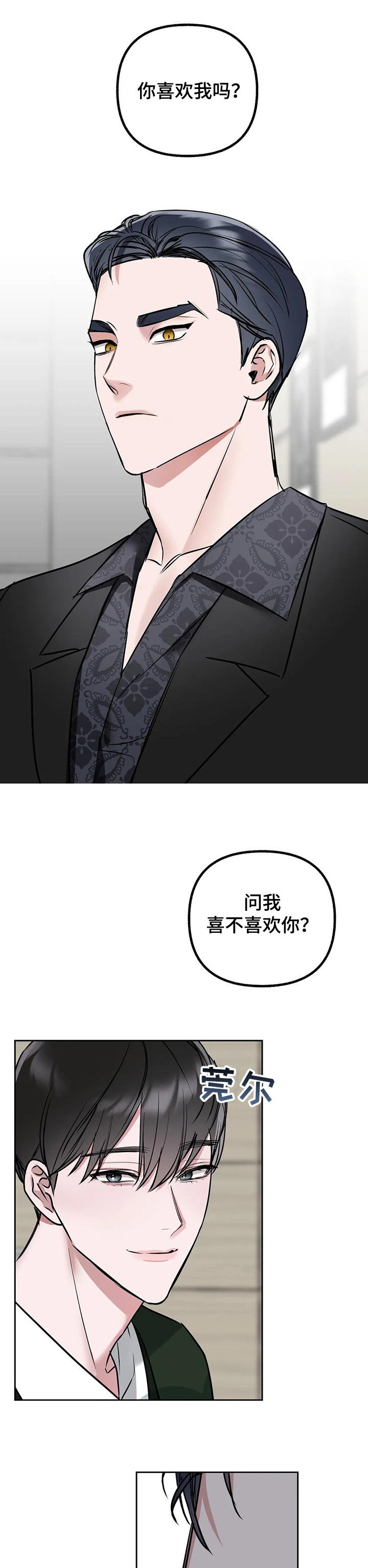 第37章：好好相处