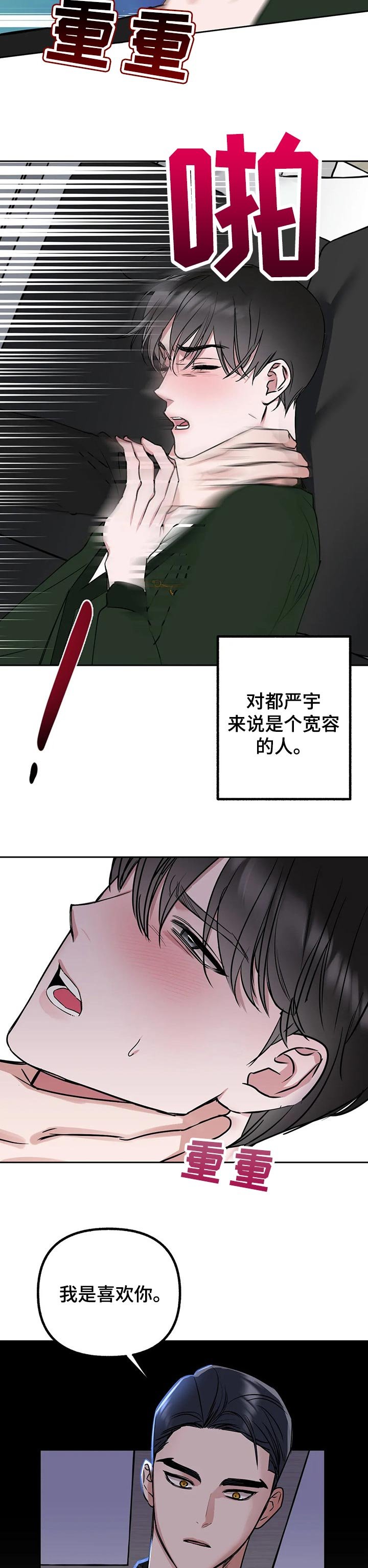 第37章：好好相处