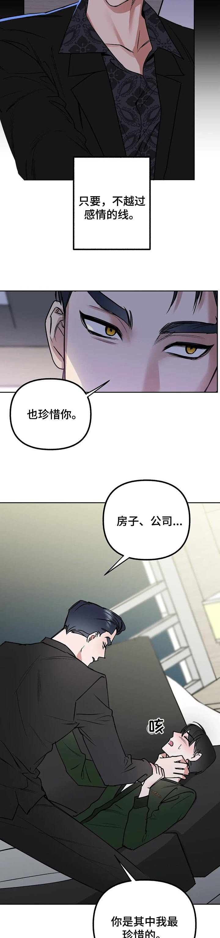 第37章：好好相处