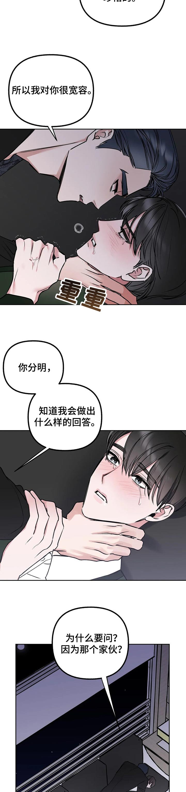 第37章：好好相处