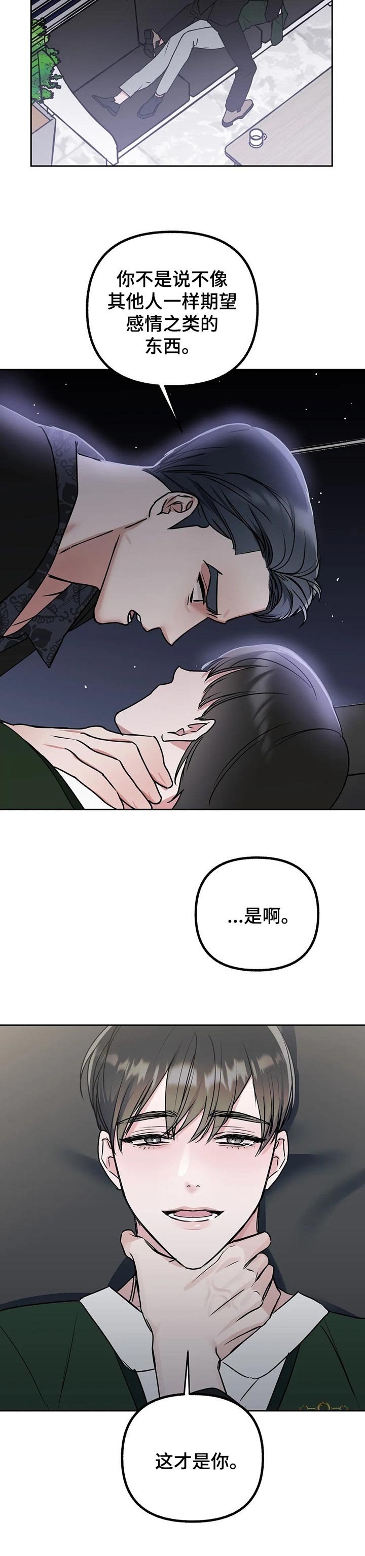 第37章：好好相处
