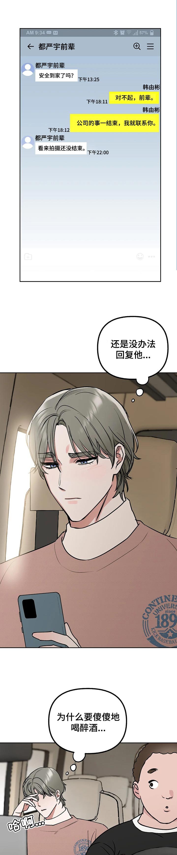 第37章：好好相处