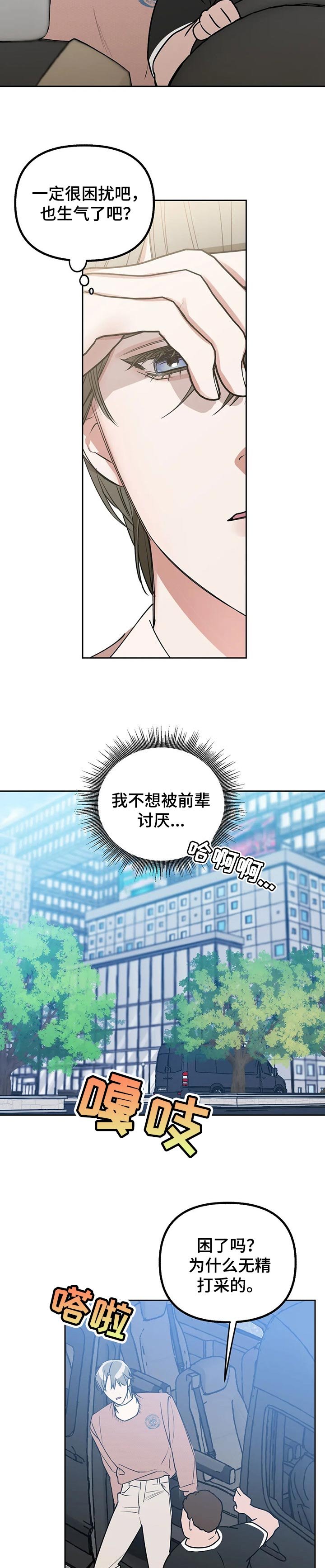 第37章：好好相处
