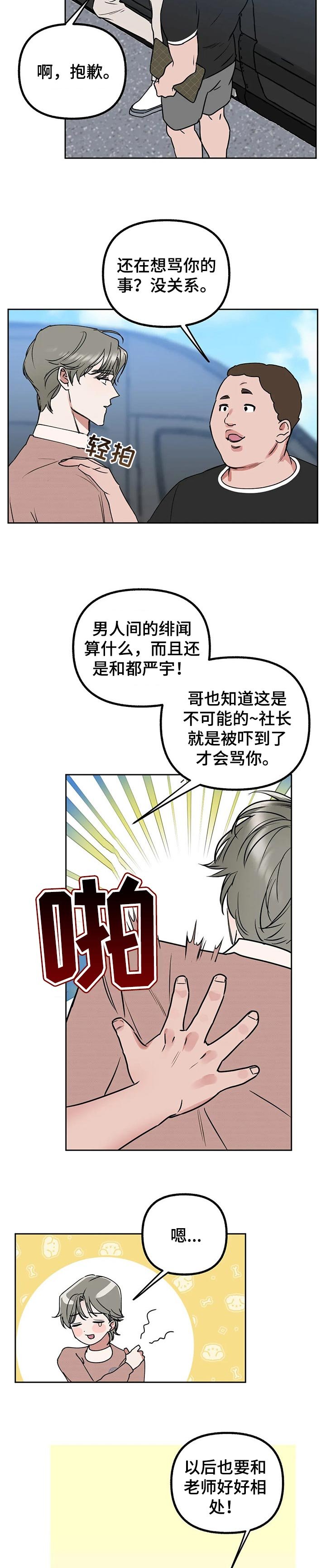 第37章：好好相处