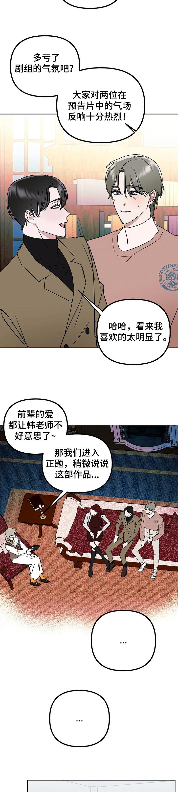 第38章：最甜蜜又残忍的话