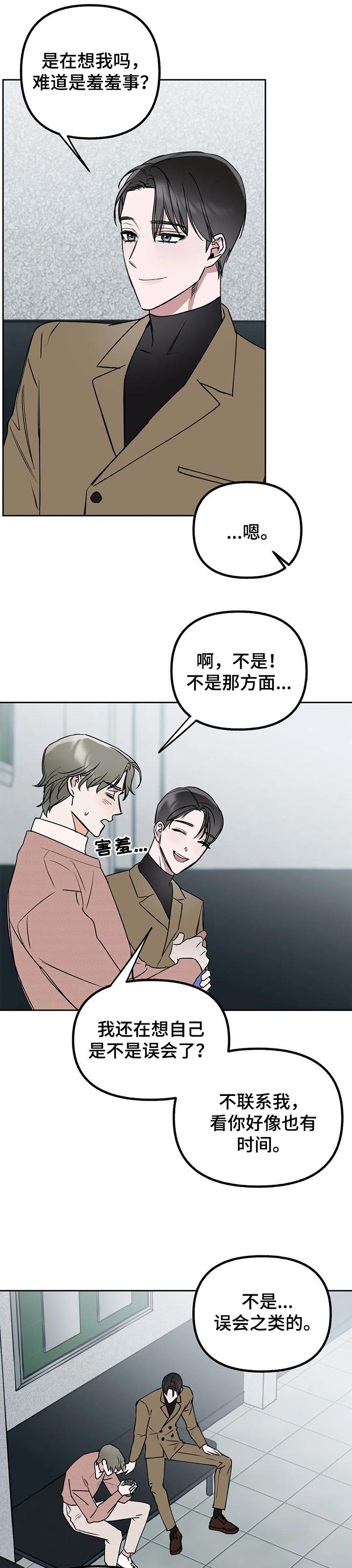 第38章：最甜蜜又残忍的话