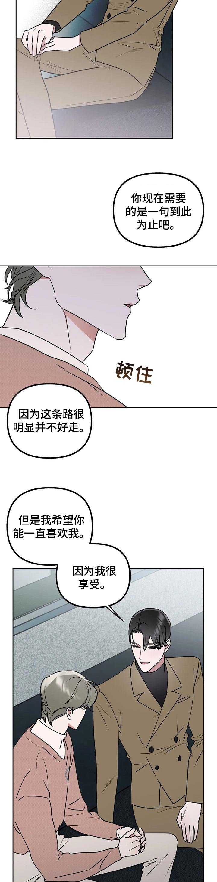 第38章：最甜蜜又残忍的话