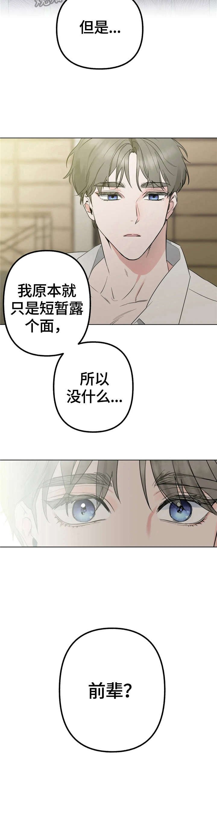 第4章：开心