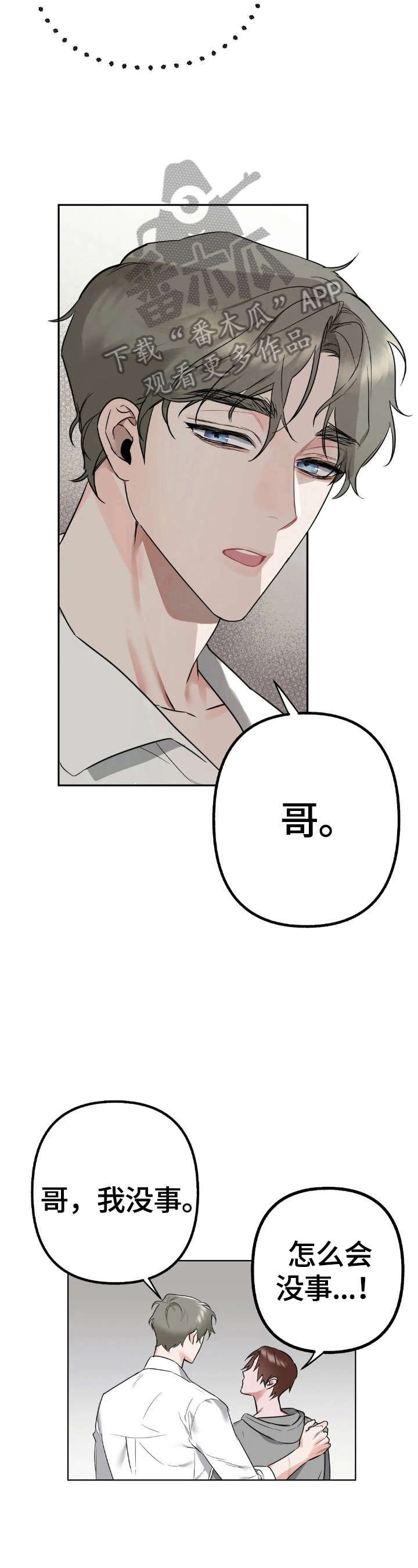 第4章：开心