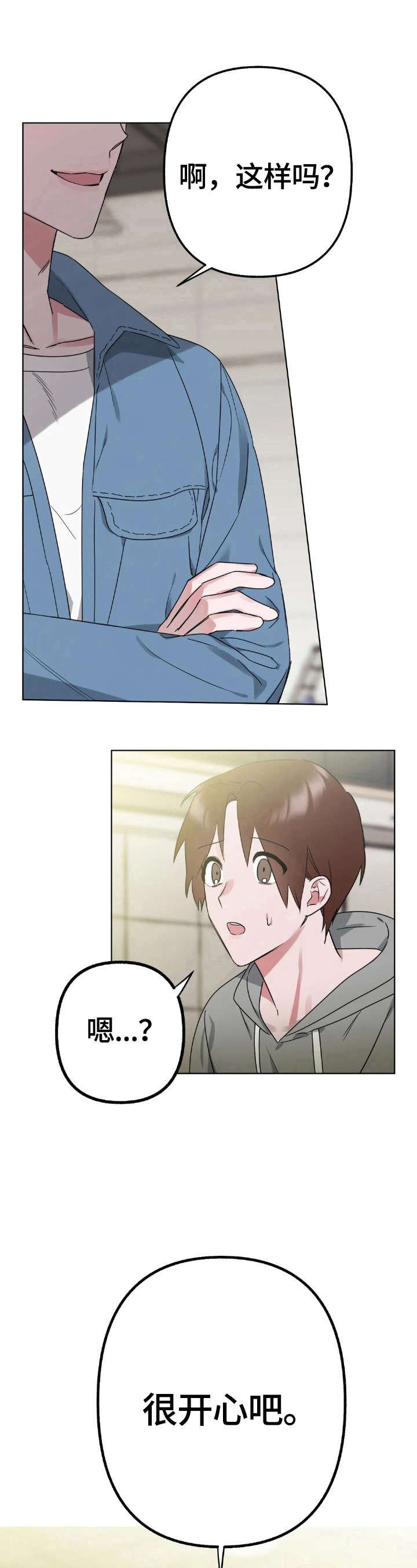 第4章：开心