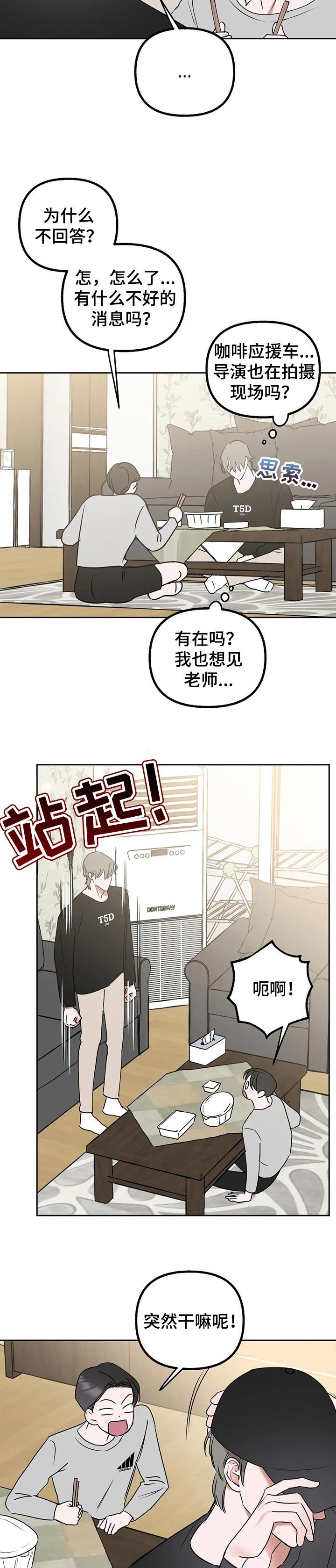 第40章：咖啡