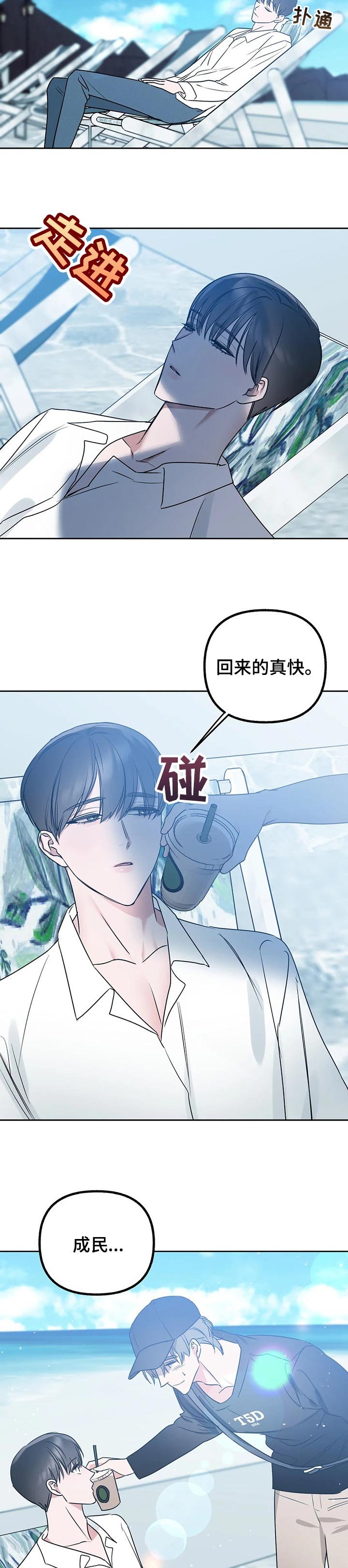第40章：咖啡