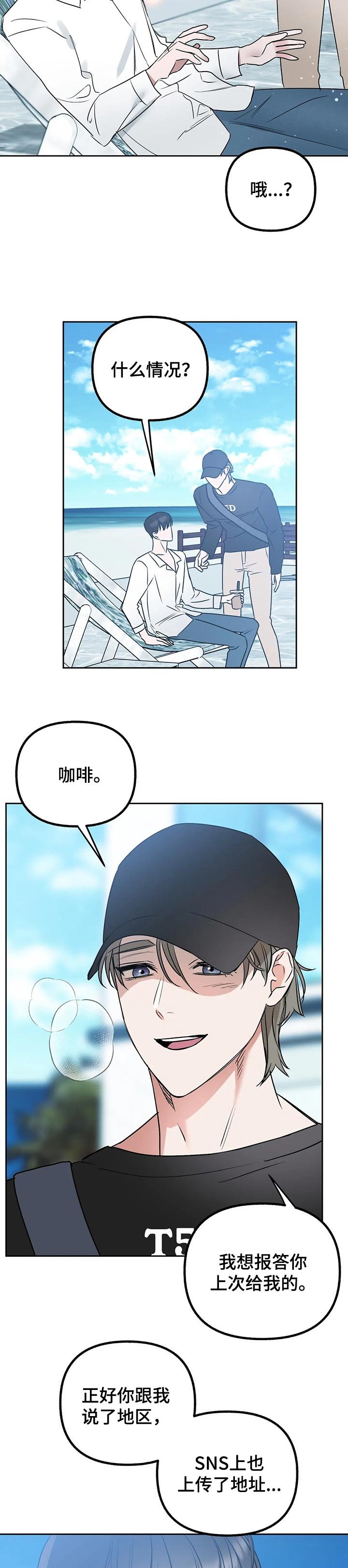 第40章：咖啡