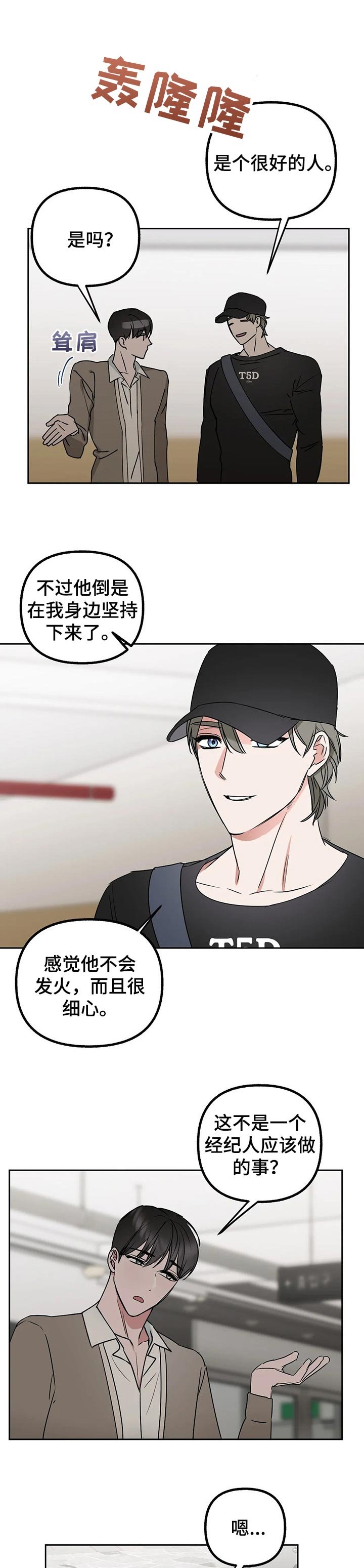第42章：掩盖