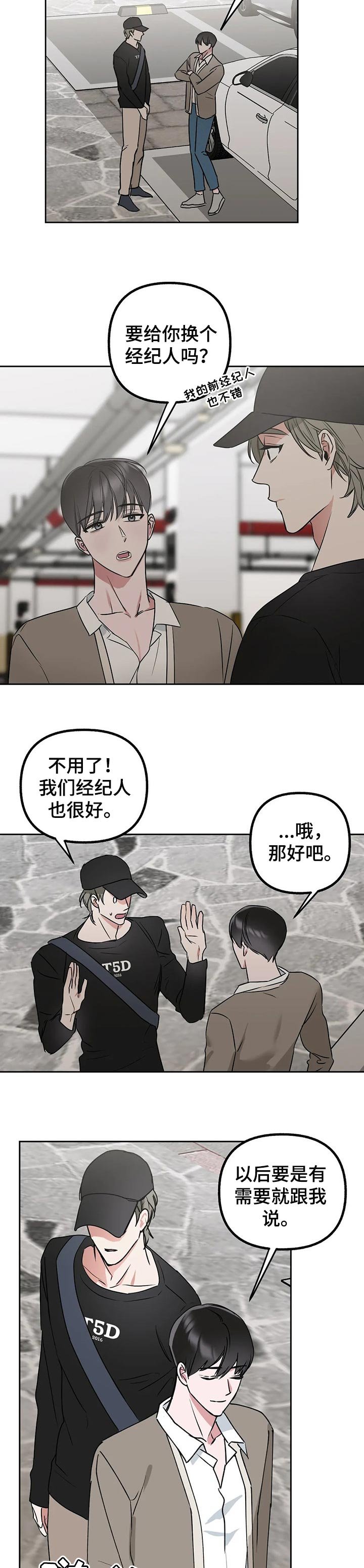 第42章：掩盖