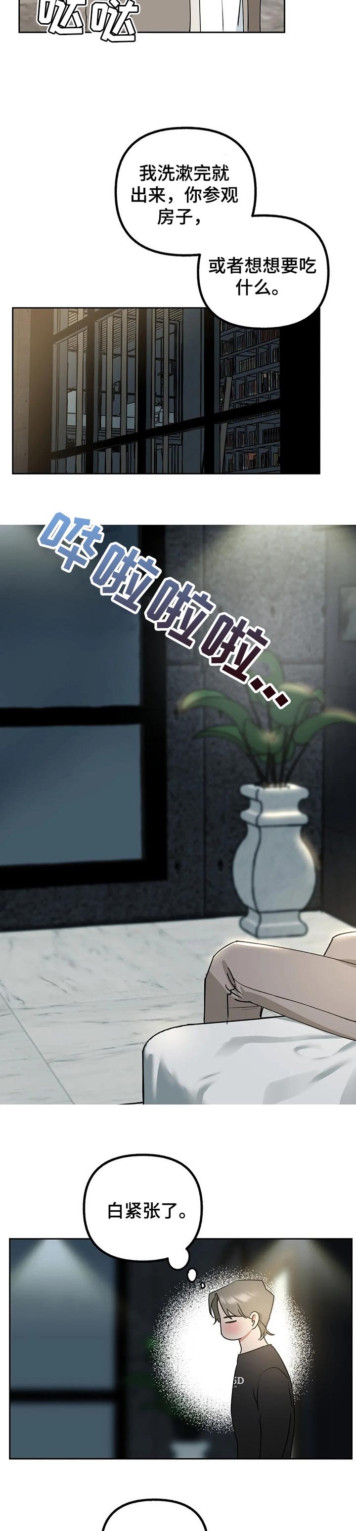第42章：掩盖