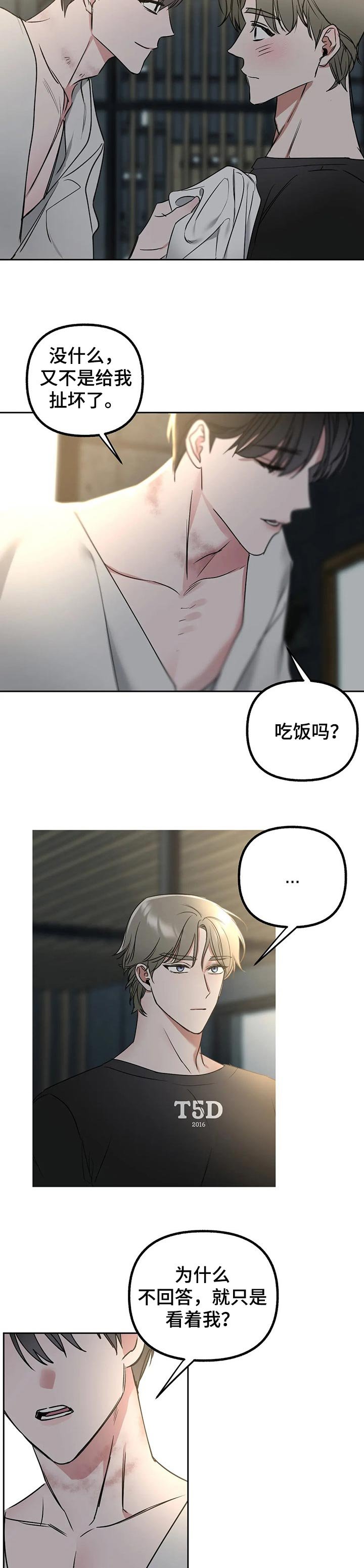 第42章：掩盖