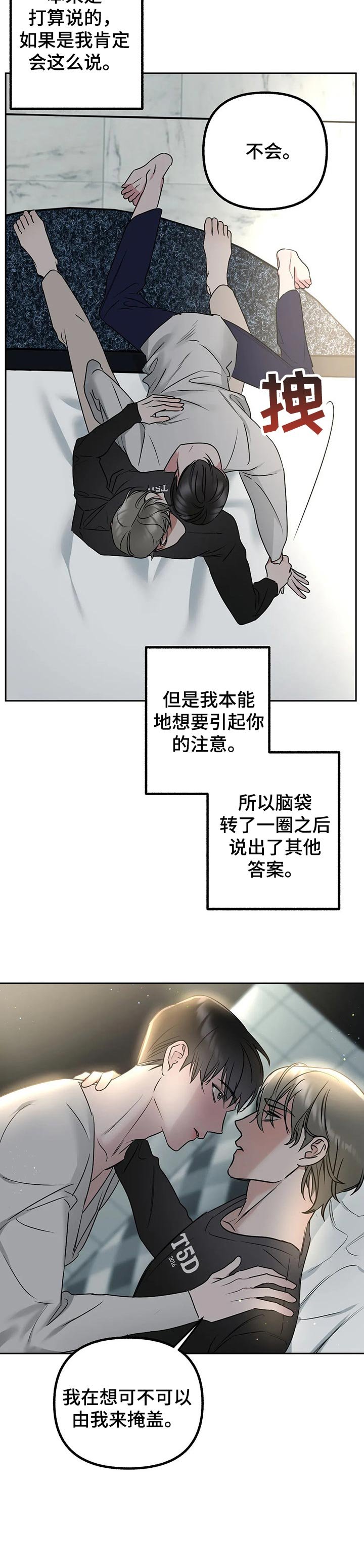 第42章：掩盖