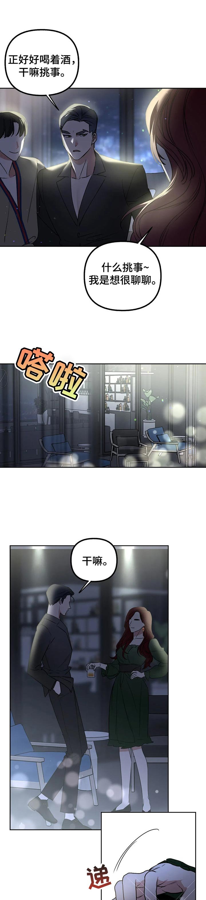 第43章：给面子
