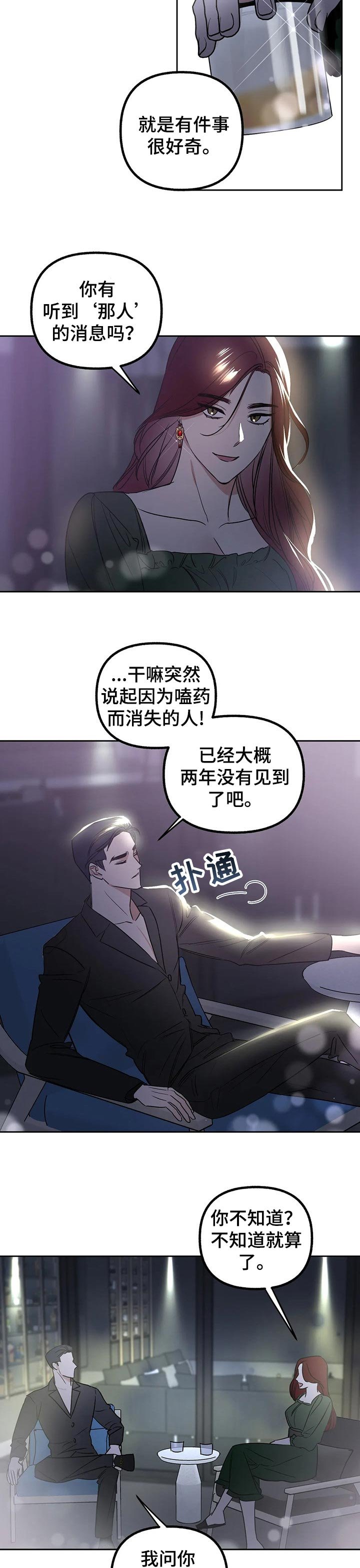 第43章：给面子