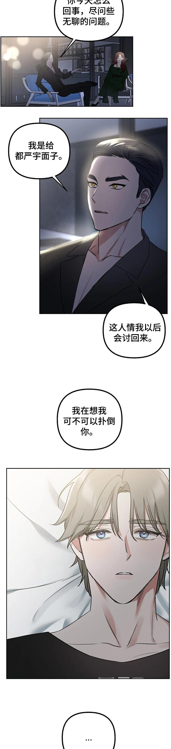 第43章：给面子