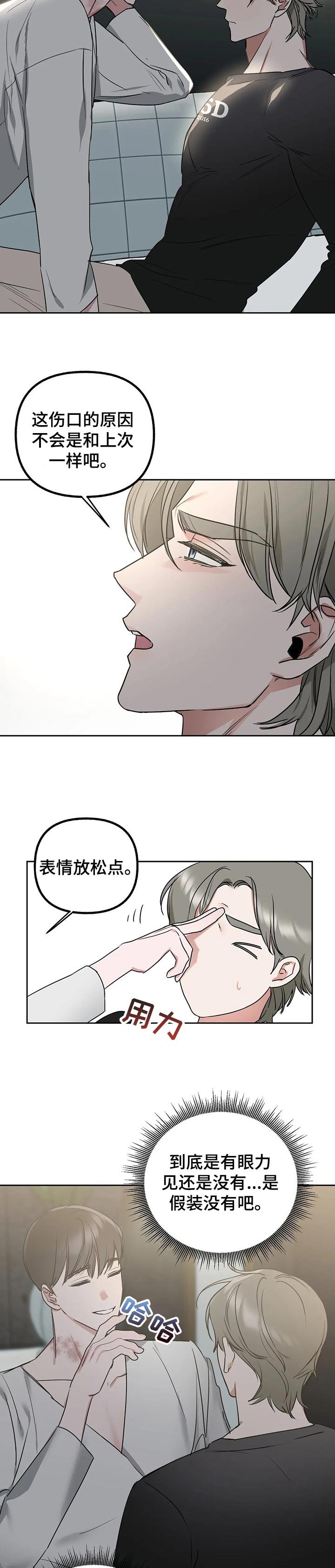 第43章：给面子