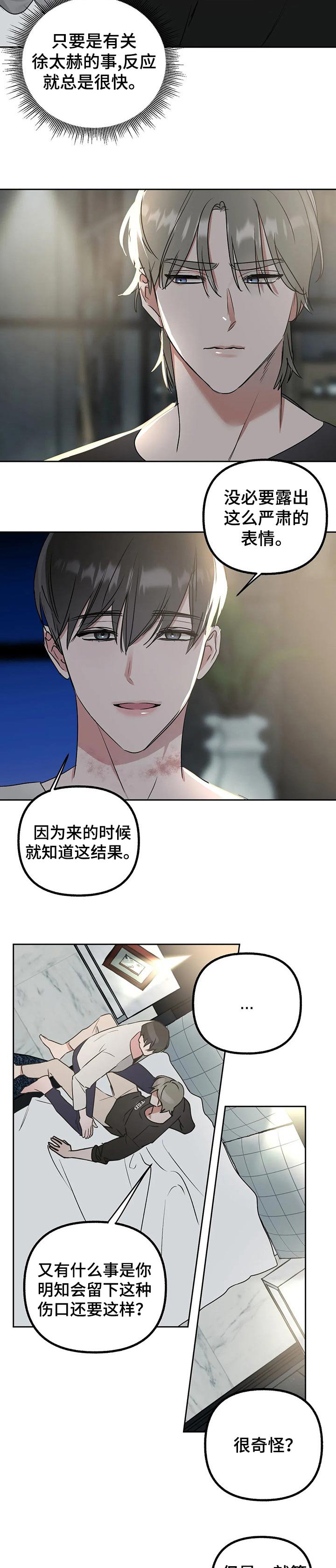 第43章：给面子