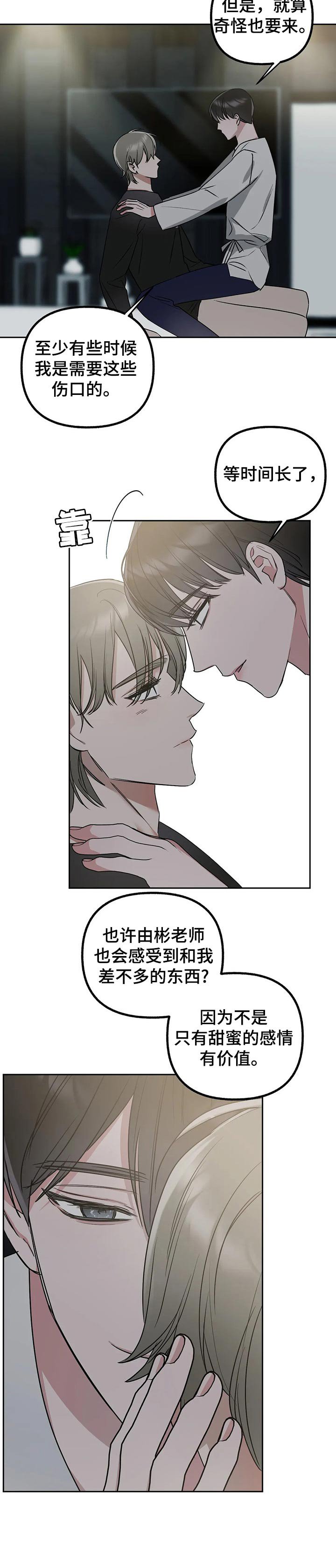第43章：给面子
