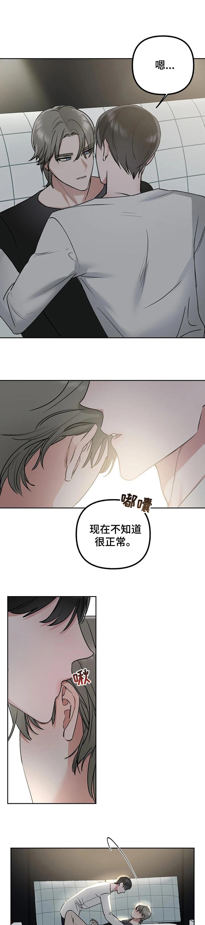 第44章：改变