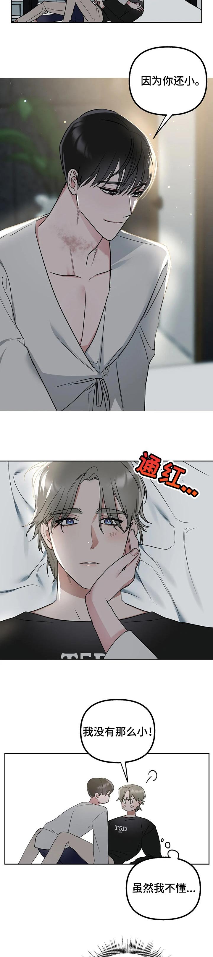 第44章：改变