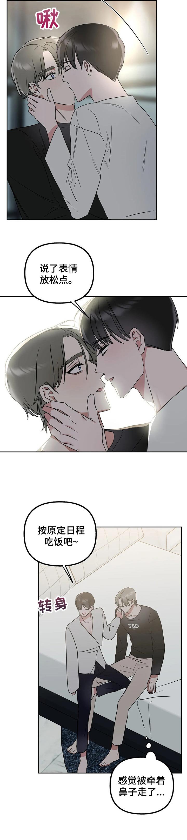 第44章：改变