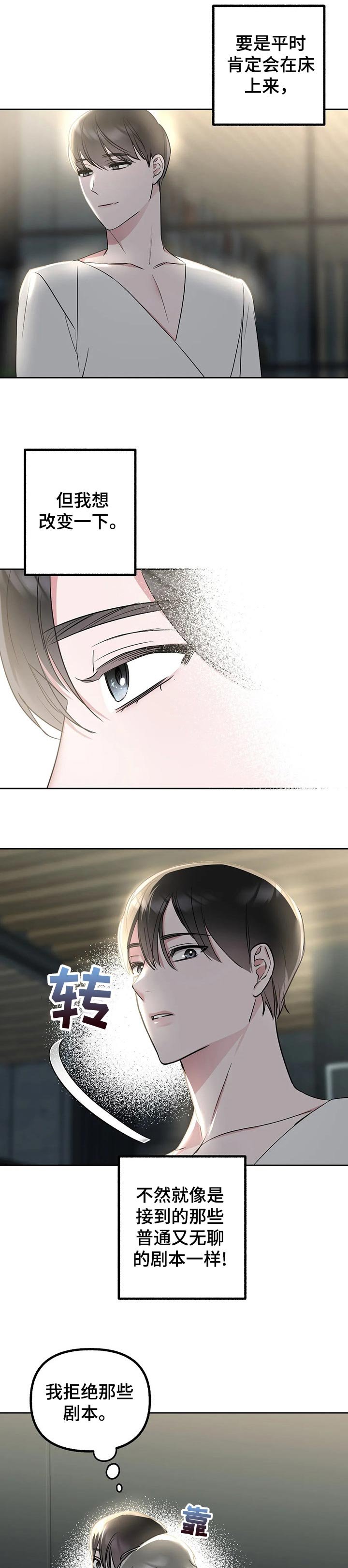 第44章：改变