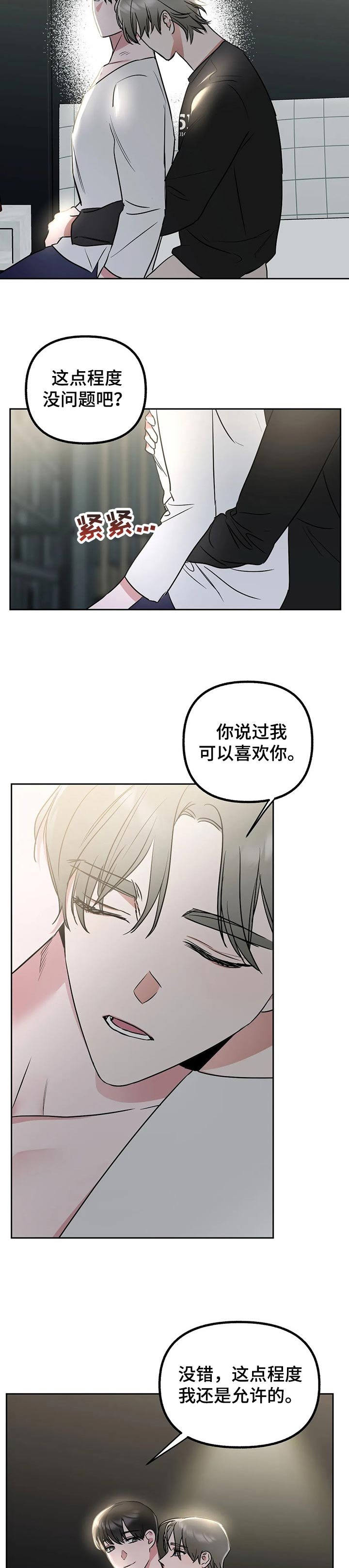 第44章：改变