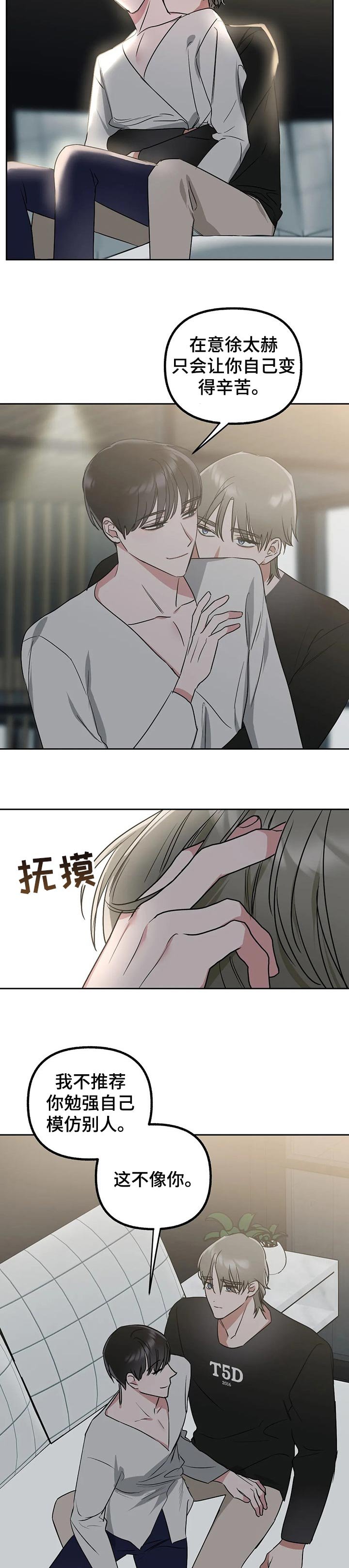 第44章：改变