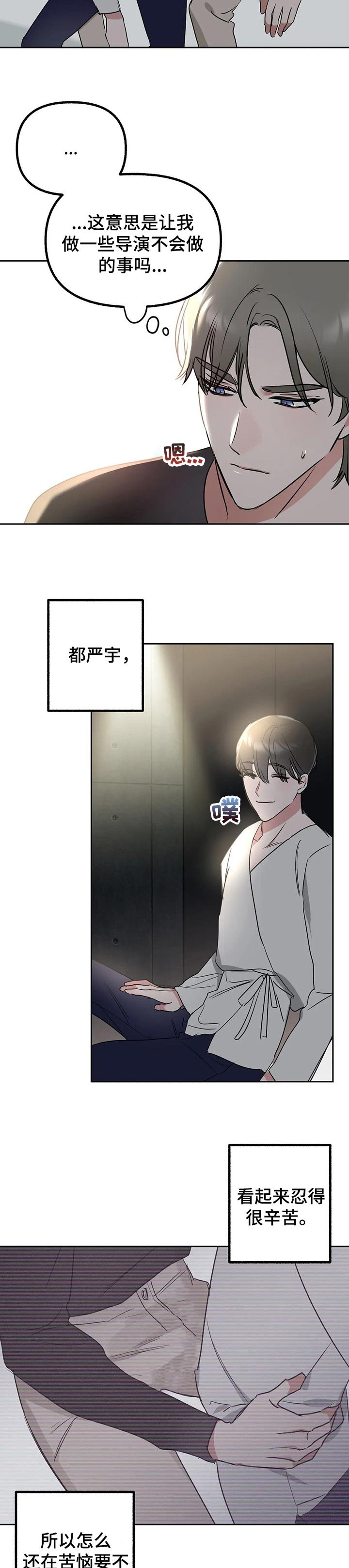 第44章：改变