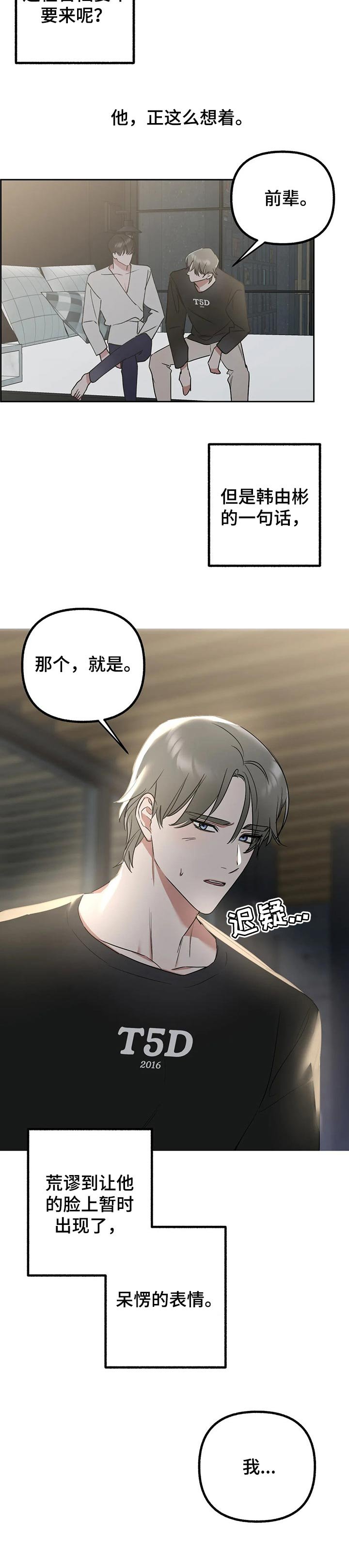 第44章：改变