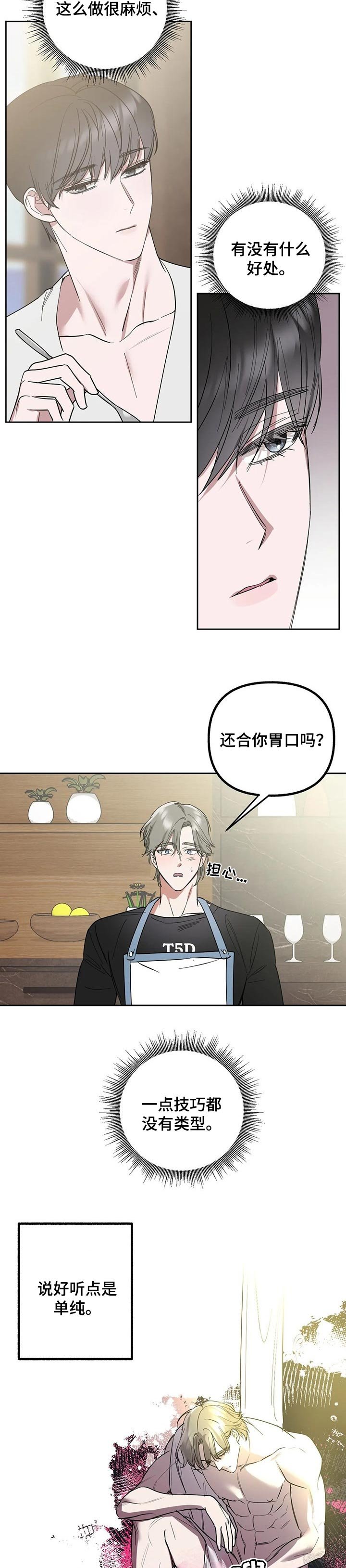 第45章：愧疚