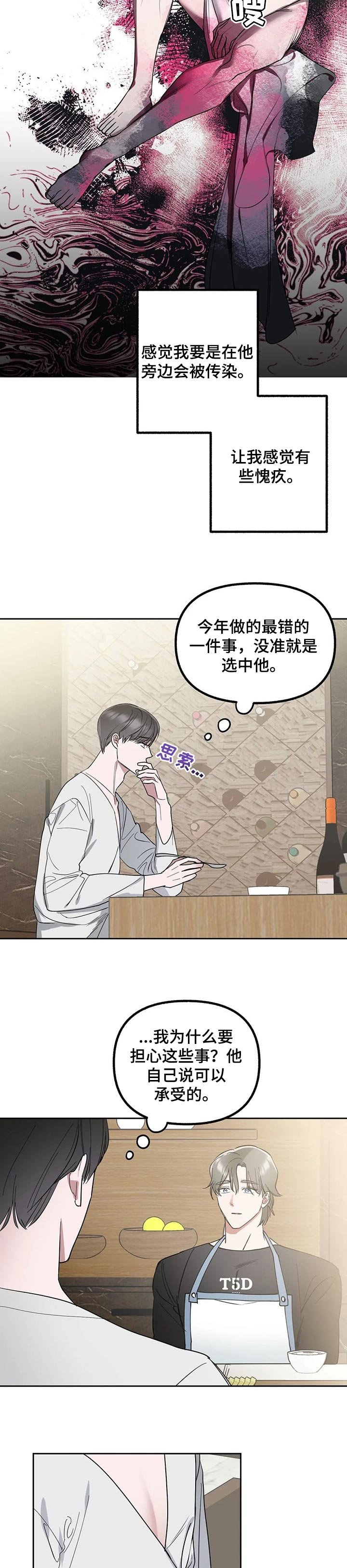 第45章：愧疚