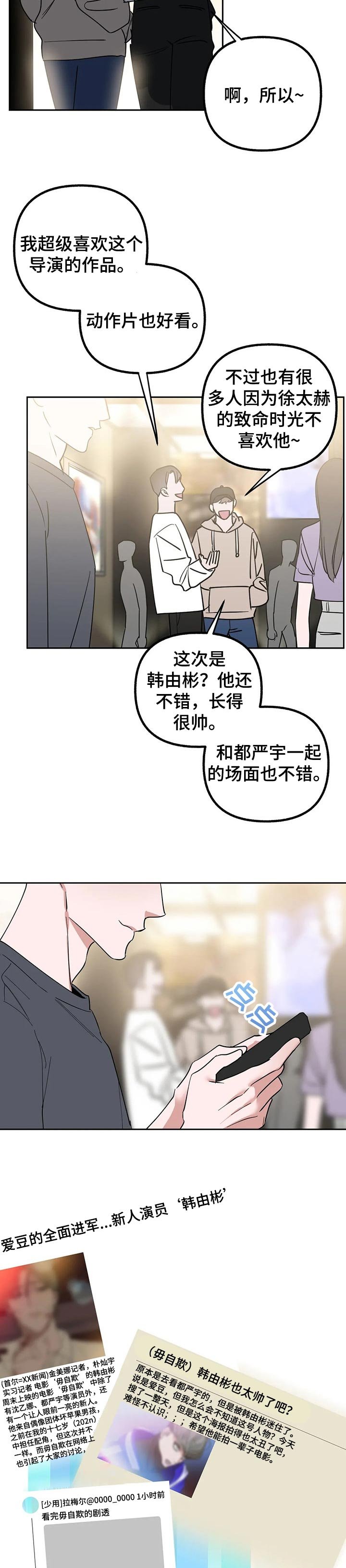 第45章：愧疚