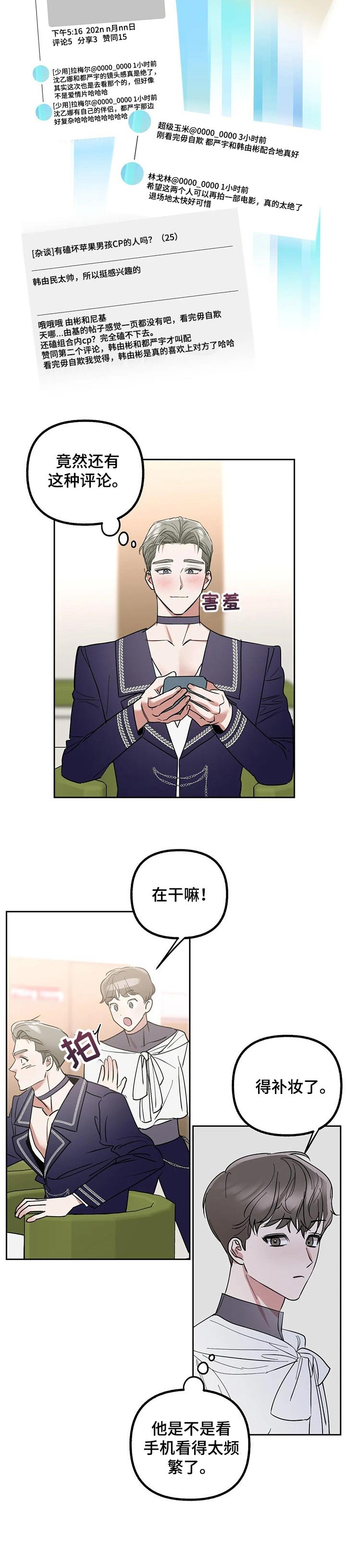 第45章：愧疚