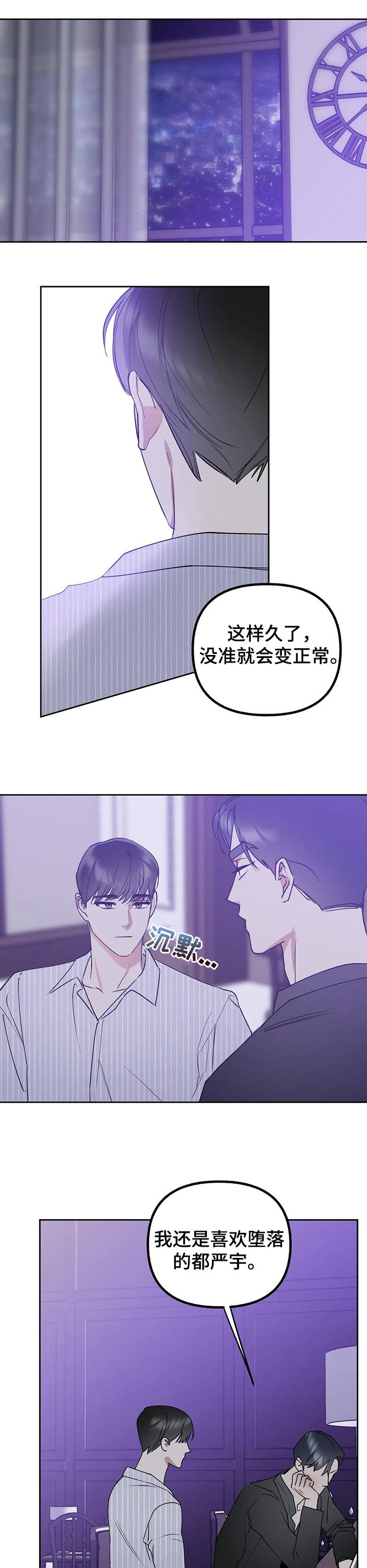第46章：单纯