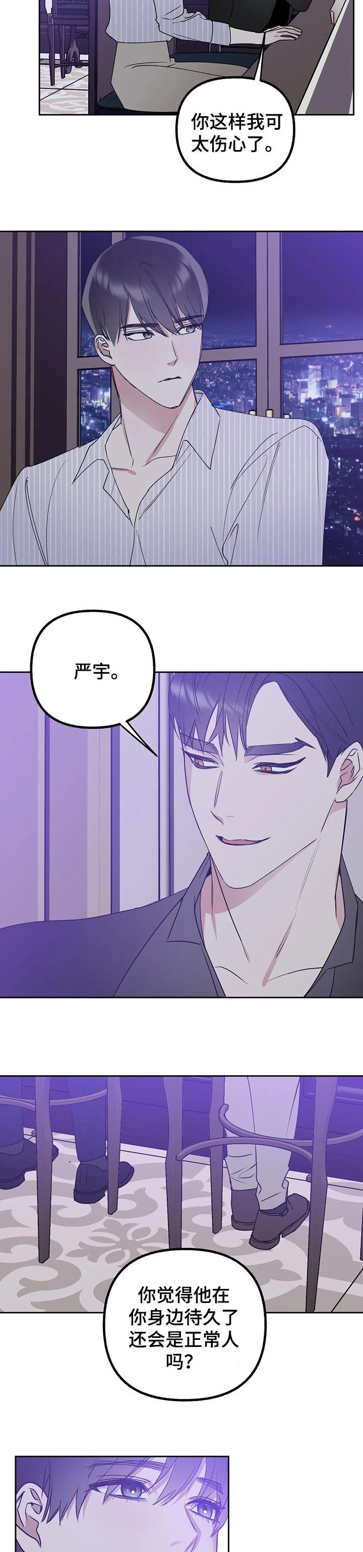 第46章：单纯