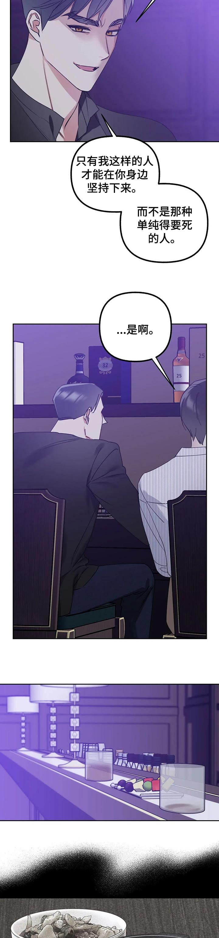 第46章：单纯