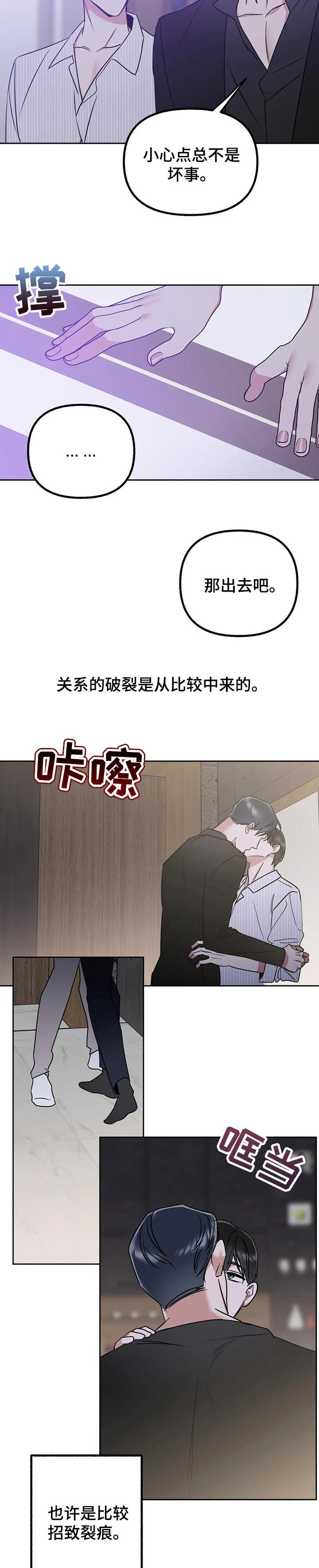 第47章：比较