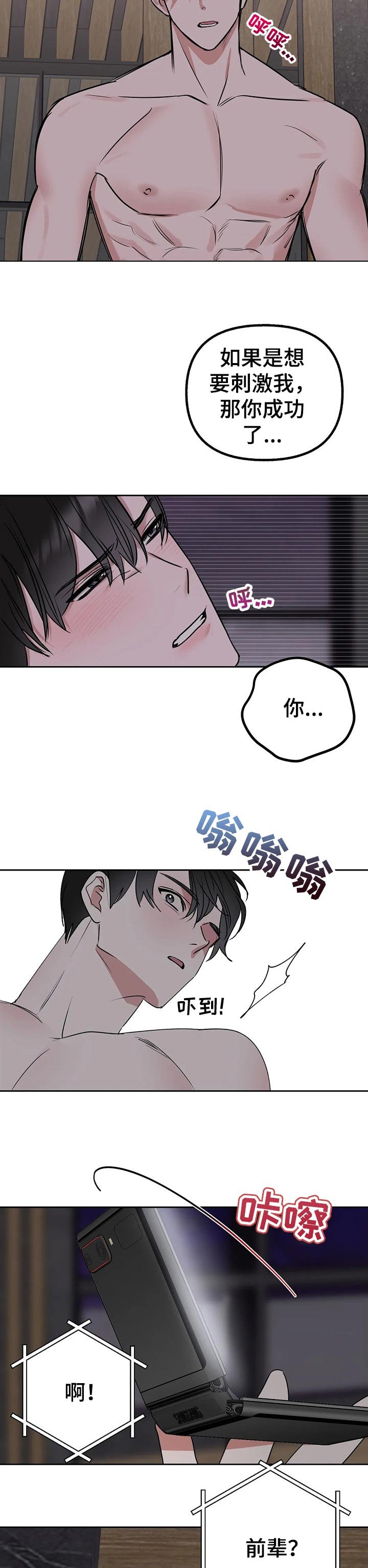 第49章：要怎么安慰他