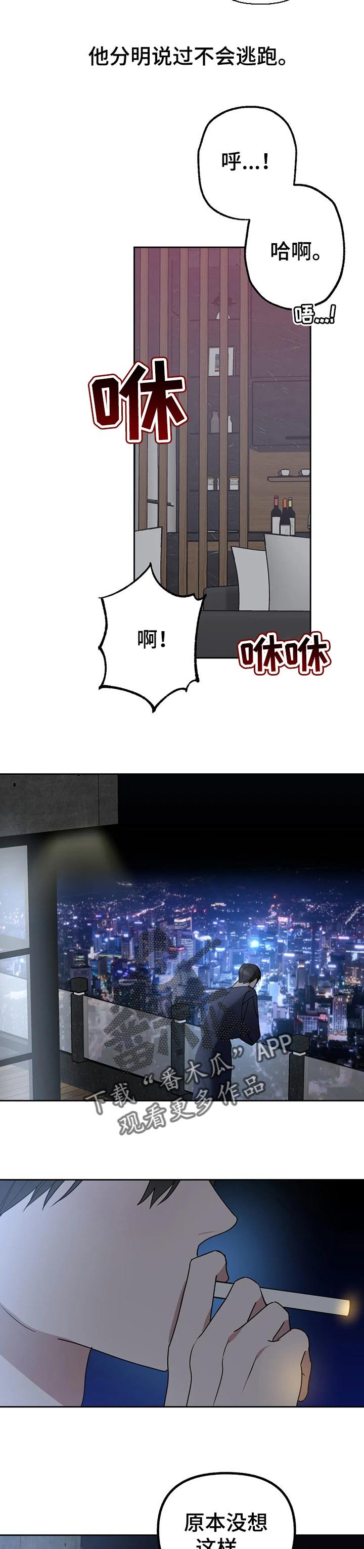 第49章：要怎么安慰他